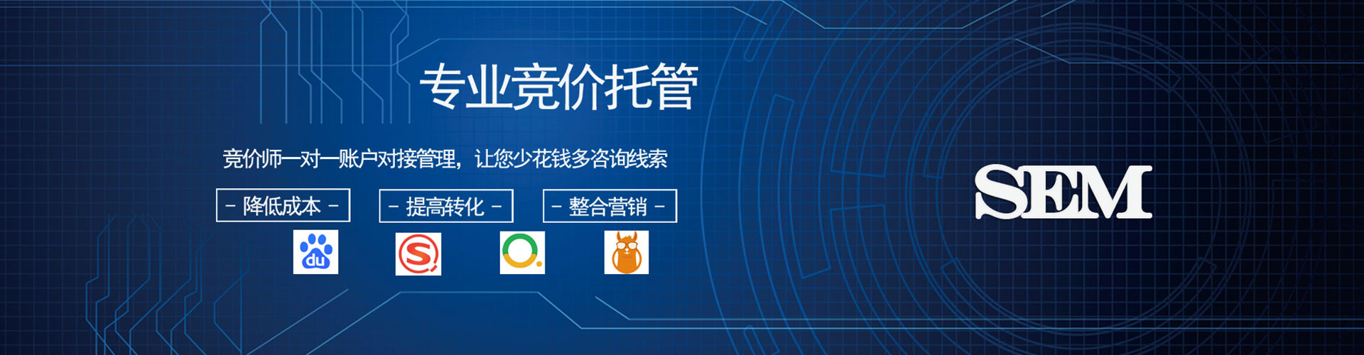 亚东信息流代运营